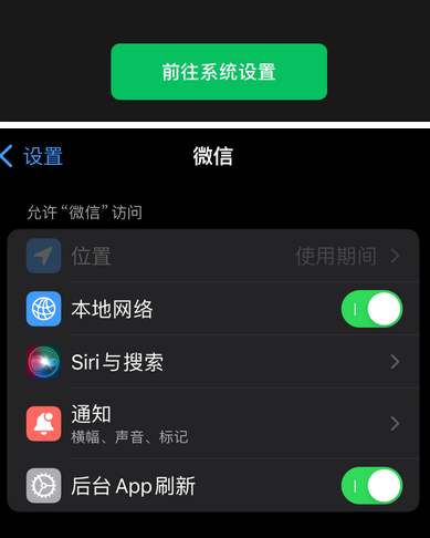 泽州苹果维修客服中心分享使用苹果时微信或其它应用无法开启照片权限怎么办 