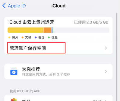 泽州苹果手机服务如何解决iPhone照片无法同步到 'iCloud 照片'