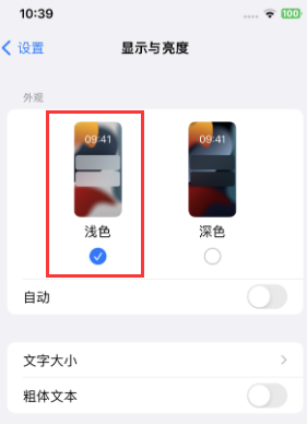 泽州苹果15服务店分享iPhone15无法关闭深色模式怎么办 泽州苹果15服务店分享iPhone15无法关闭深色模式怎么办