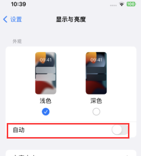 泽州苹果15服务店分享iPhone15无法关闭深色模式怎么办 
