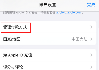 泽州泽州苹果维修分享无法在iPhone上下载或更新应用办法