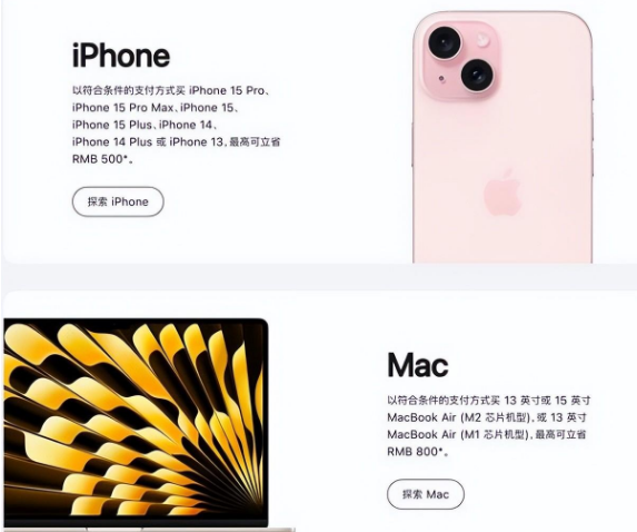 泽州苹果15维修店iPhone 15降价后能退差价吗 