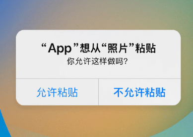 泽州苹果客服维修咨询iPhone如何关闭粘贴提示 