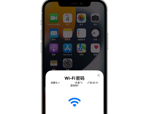 泽州苹果15维修店分享iPhone15如何共享Wi-Fi密码 