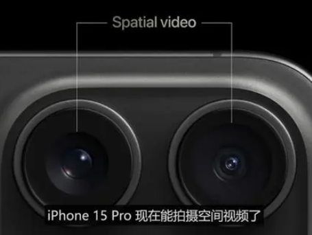 泽州苹果15pro维修iPhone15Pro拍的空间视频在哪里看 