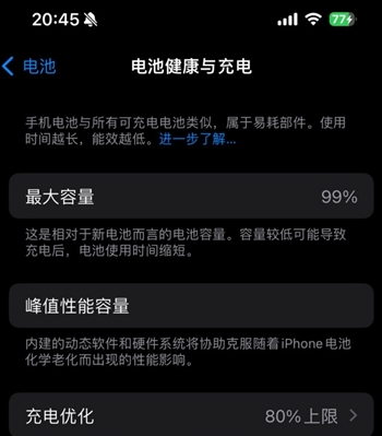泽州苹果15换电池地址分享iPhone15电池健康度下降过快 
