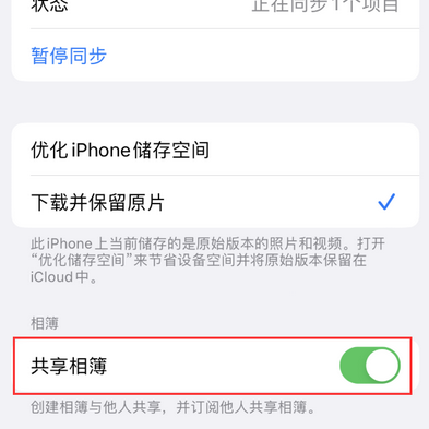 泽州苹果手机维修分享在iPhone上找不到共享相簿怎么办 