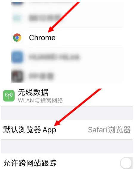 泽州泽州苹果维修服务iPhone如何把safari浏览器换成chrome浏览器