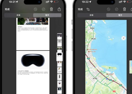 泽州泽州苹果维修中心店分享优化iPhone长截图功能 泽州泽州苹果维修中心店分享优化iPhone长截图功能