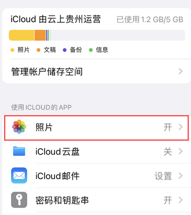 泽州苹果手机维修站分享如何保留iPhone中的照片 