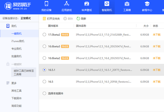 泽州苹果售后维修分享iPhone提示无法检查更新怎么办