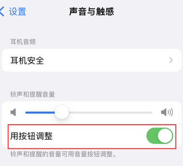 泽州苹果换屏维修分享iPhone锁屏声音忽大忽小应如何解决 