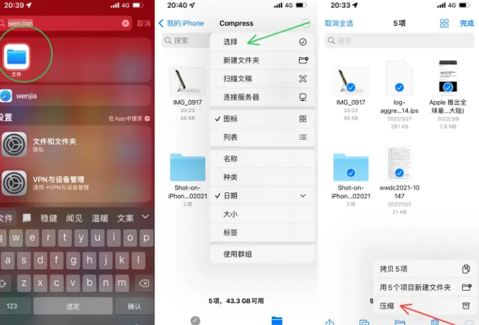 泽州苹果14售后维修如何使用iPhone14压缩文件 