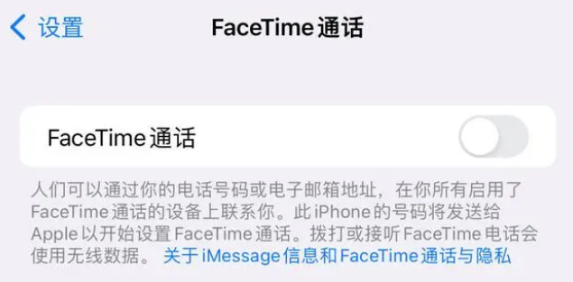 泽州苹果维修服务分享如何躲避FaceTime诈骗 