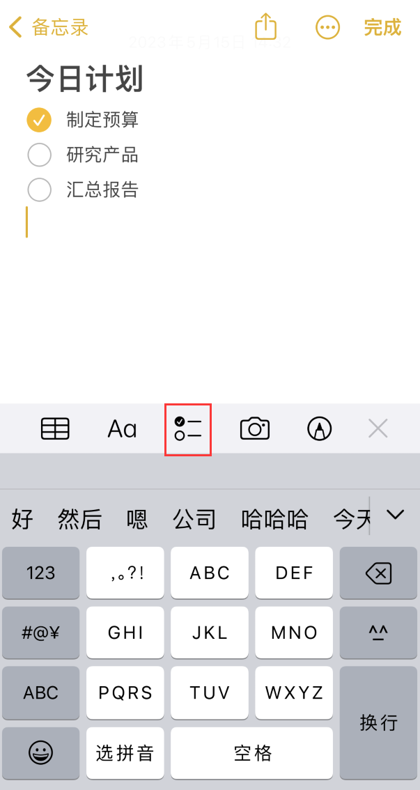 泽州苹果手机维修分享如何设置iPhone备忘录格式 