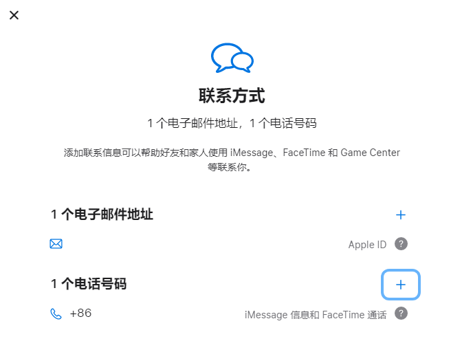 泽州iPhone维修分享用户换手机号后需要重新注册AppleID吗 