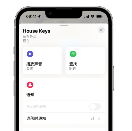 泽州苹果14售后维修分享iPhone14机型如何设置遗落时通知 