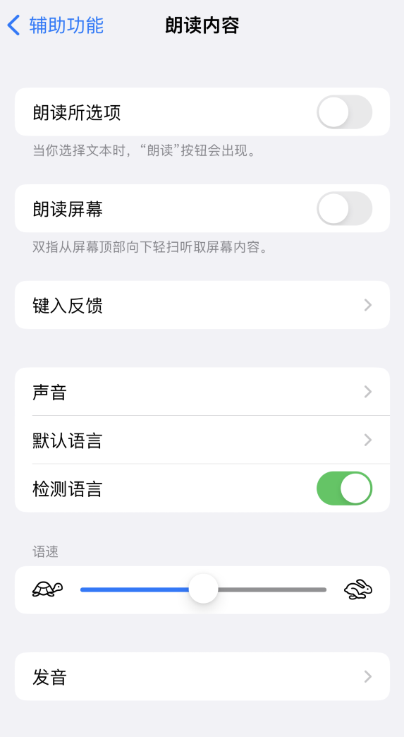 泽州苹果服务网点分享iOS 16 小技巧：让 iPhone 朗读屏幕上的内容或所选择的文本 