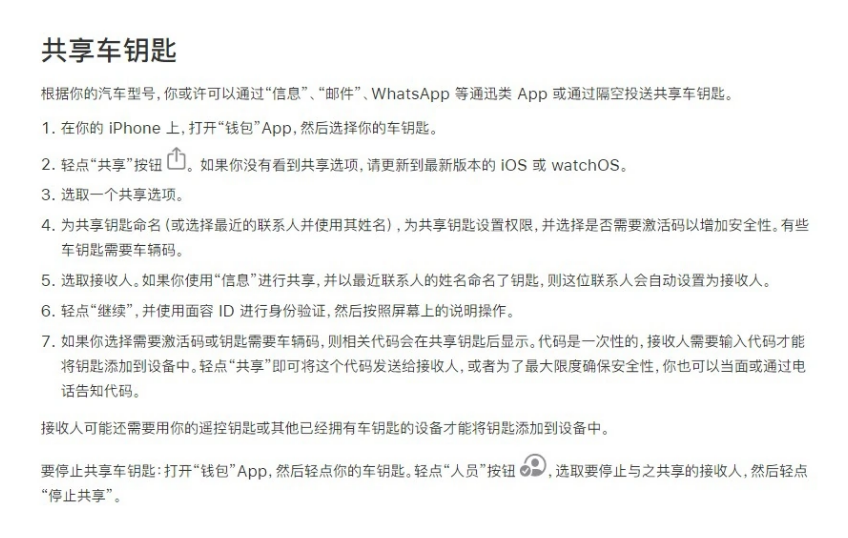 泽州苹果手机维修分享如何将 Apple Wallet 中的数字车钥匙分享给 Pixel 手机用户 