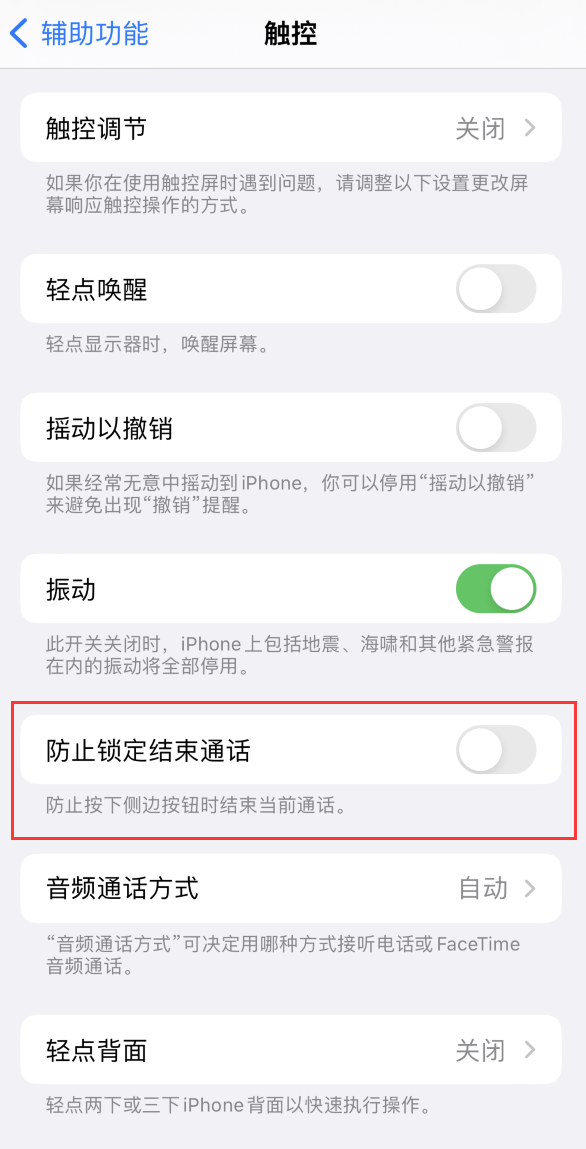泽州苹果手机维修分享iOS16无法拒接来电怎么办 