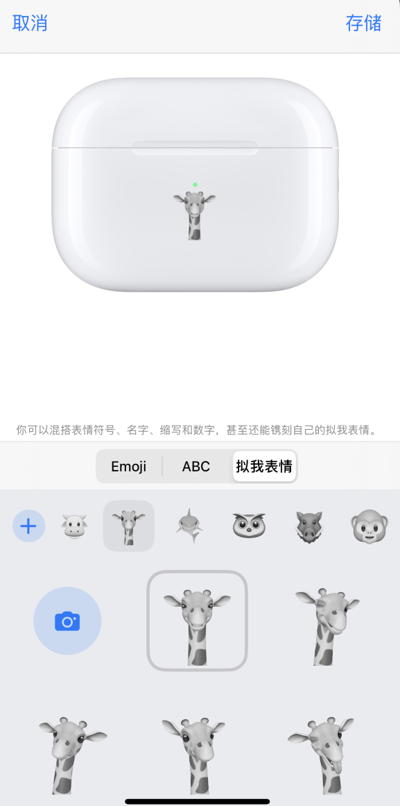 泽州苹果手机维修分享 AirPods 免费镌刻服务新增支持“拟我表情”，如何定制 