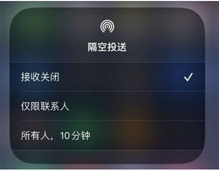 泽州苹果手机维修分享升级iOS 16.1.1后如何使用AirDrop 