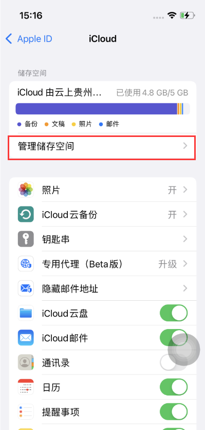 泽州苹果手机维修分享如何在iOS 16中更改 iCloud 存储计划 