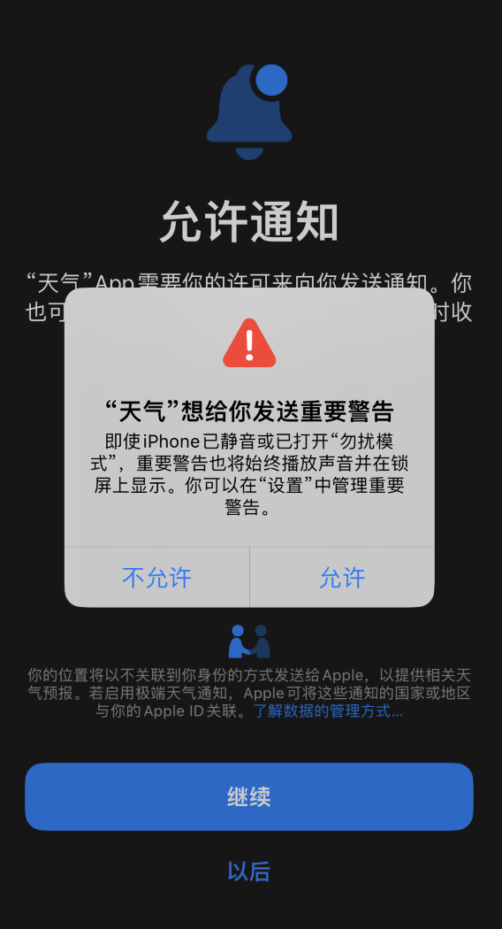 泽州苹果手机维修分享iOS 16 新功能如何在 iPhone 上开启“极端天气”警报 