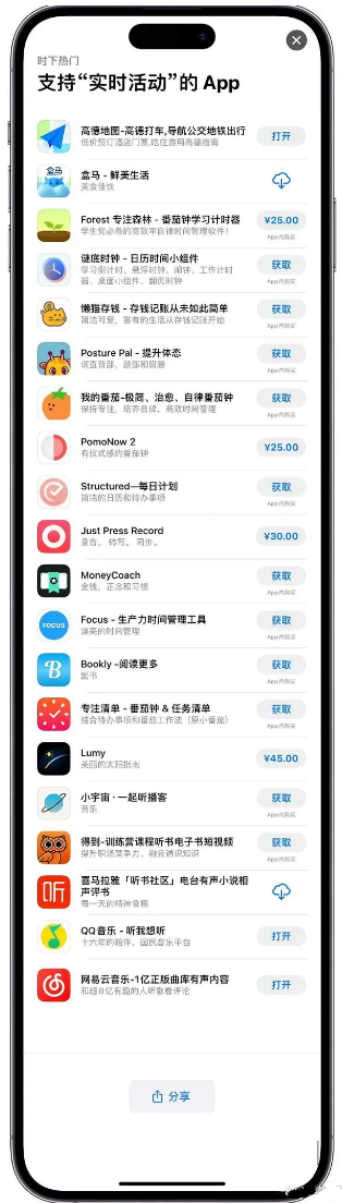 泽州苹果手机维修分享iOS 16.1的实时活动有什么用 