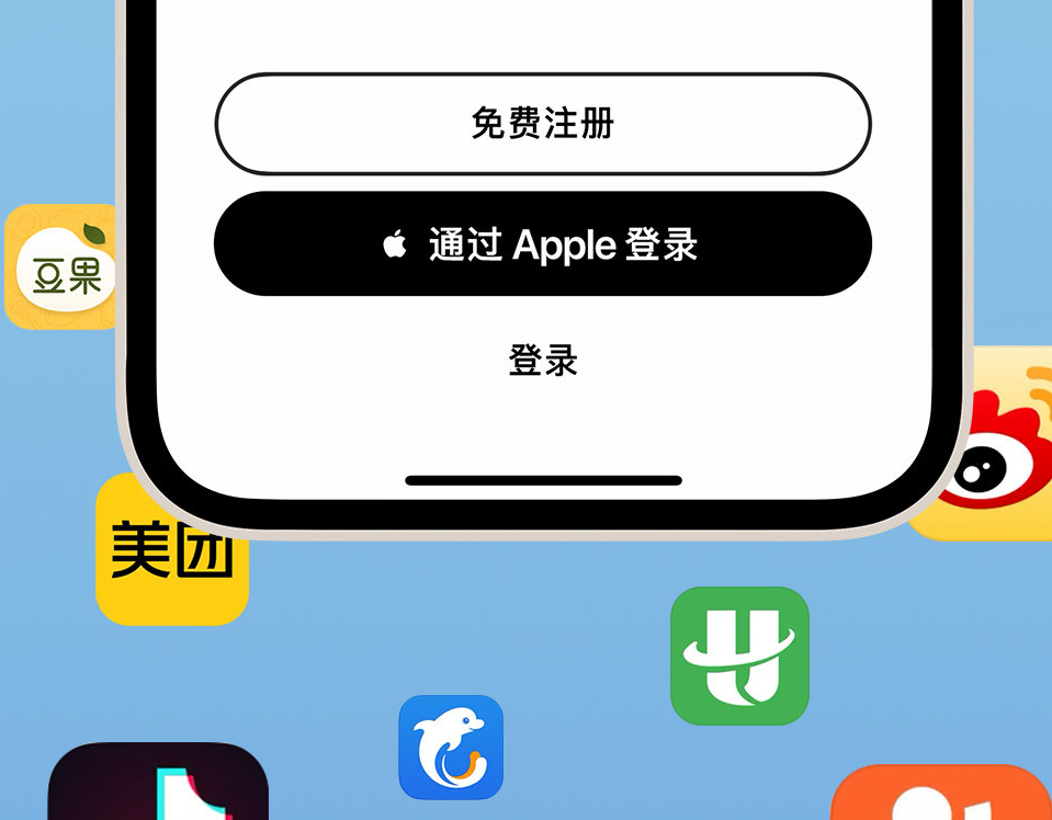 泽州苹果手机维修分享通过 Apple ID 登录第三方应用和网站有哪些优点 