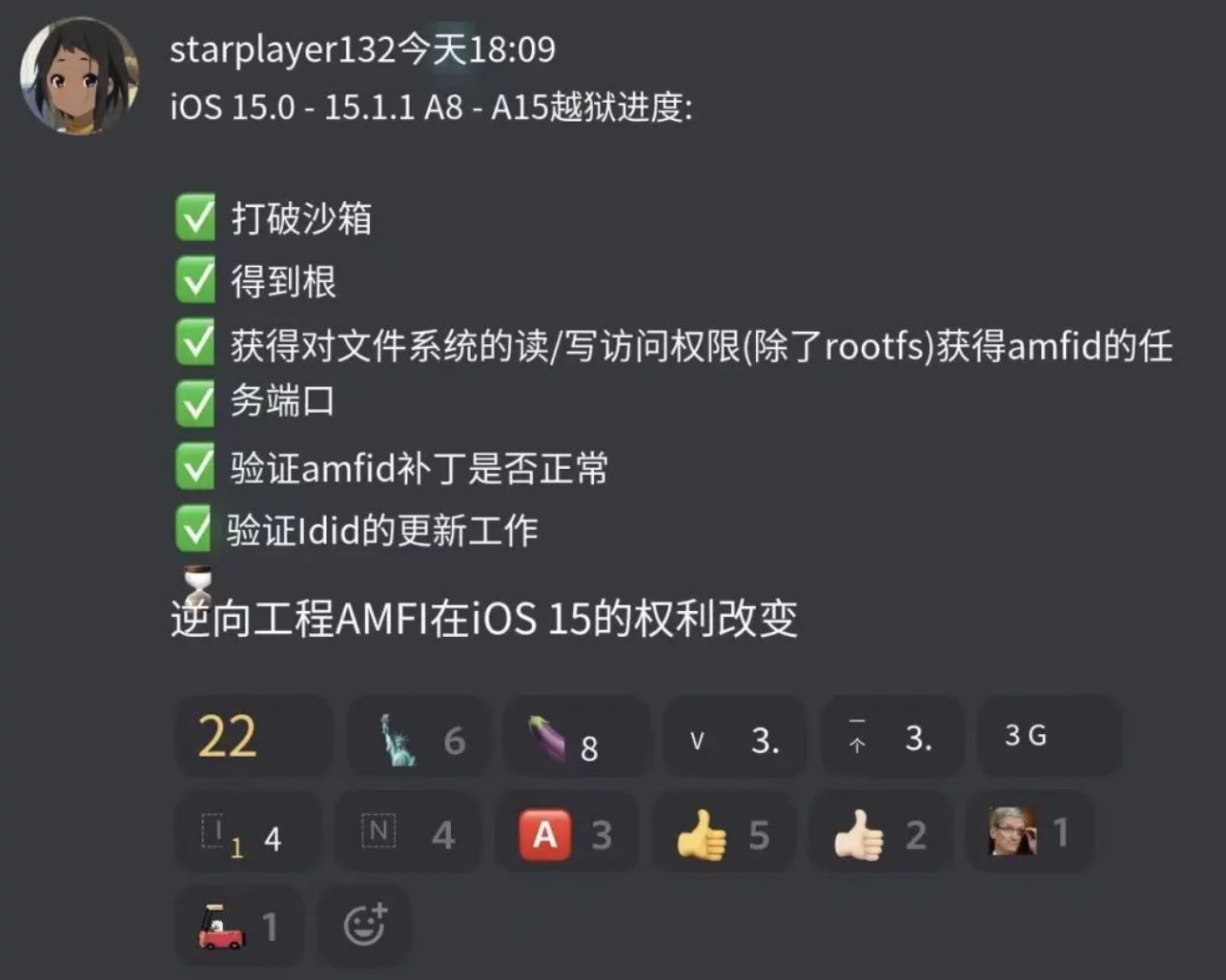 泽州苹果手机维修分享iOS15越狱相关问题汇总 
