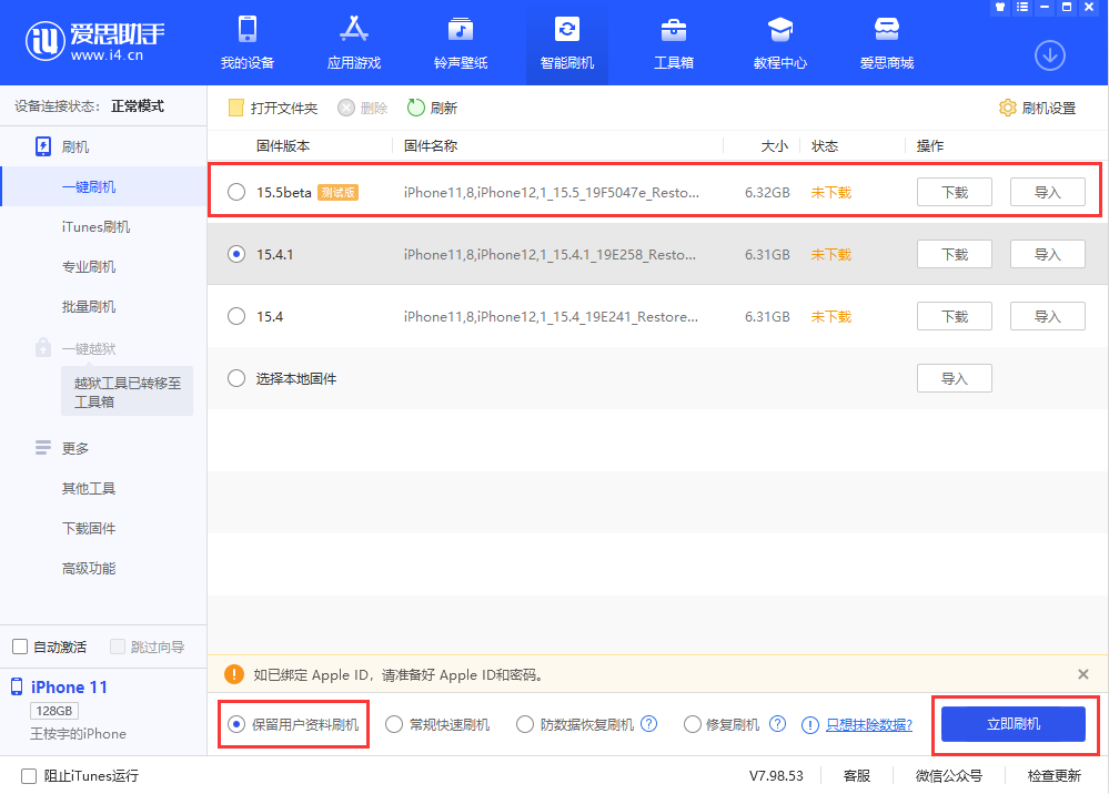 泽州苹果手机维修分享iOS 15.5/ iPadOS 15.5 Beta版更新了什么内容 