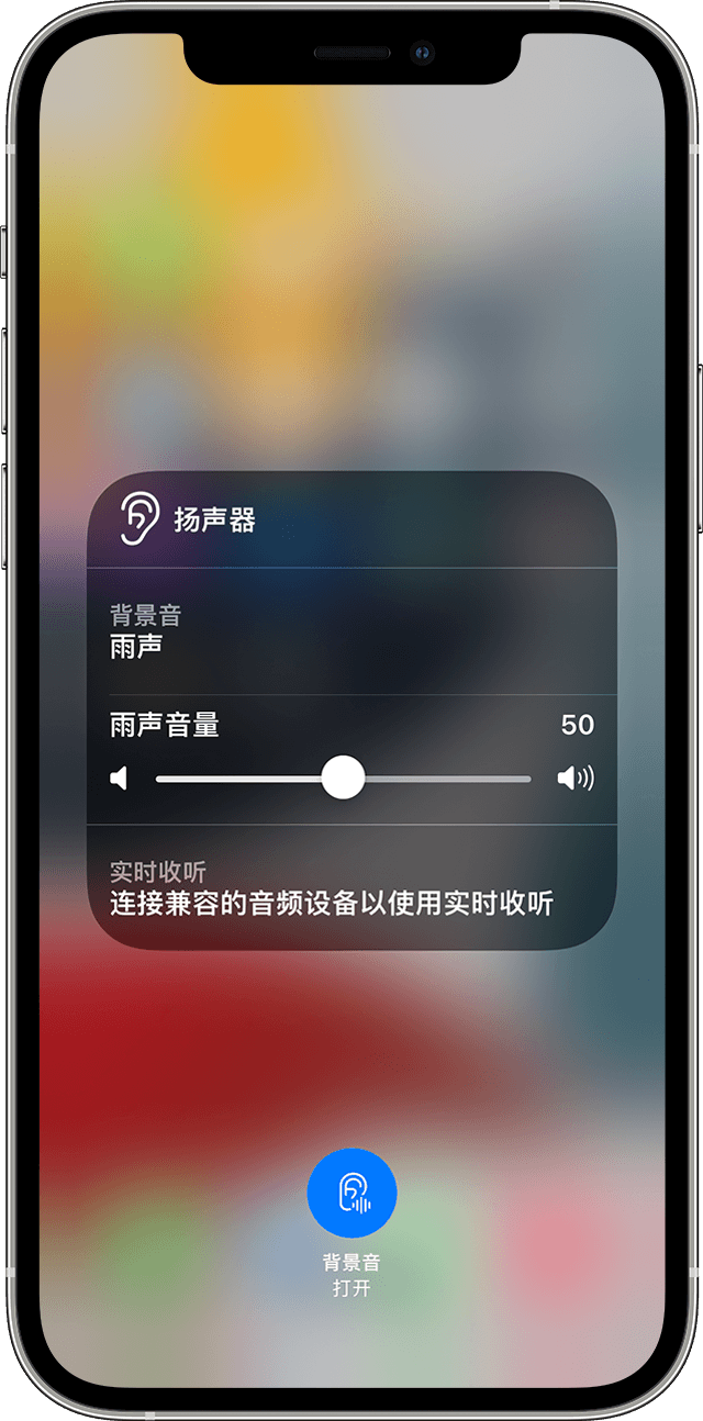 泽州苹果手机维修分享iOS 15 全新辅助功能 