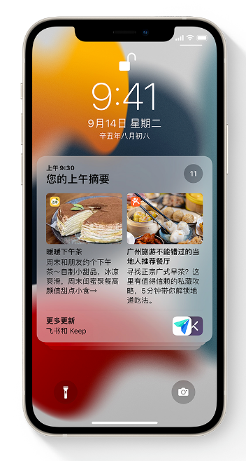 泽州苹果手机维修分享iOS 15 哪些新功能最值得关注 