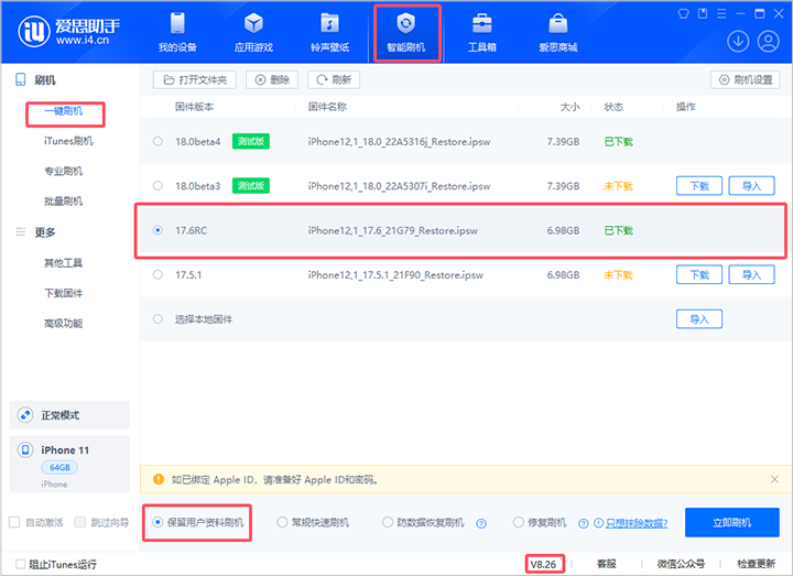 泽州苹果手机维修分享iOS 17.6RC版评测 