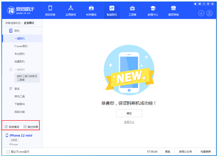 泽州苹果手机维修分享iOS 17.2 RC版一键刷机教程 