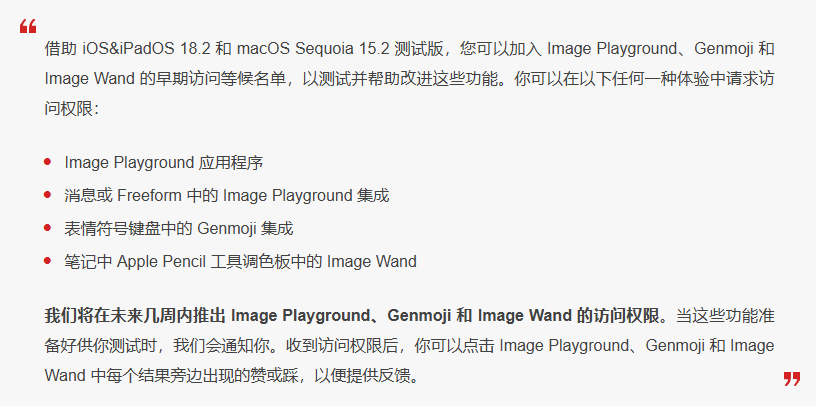 泽州苹果手机维修分享 iOS 18.2 测试版中提供Genmoji 等功能 