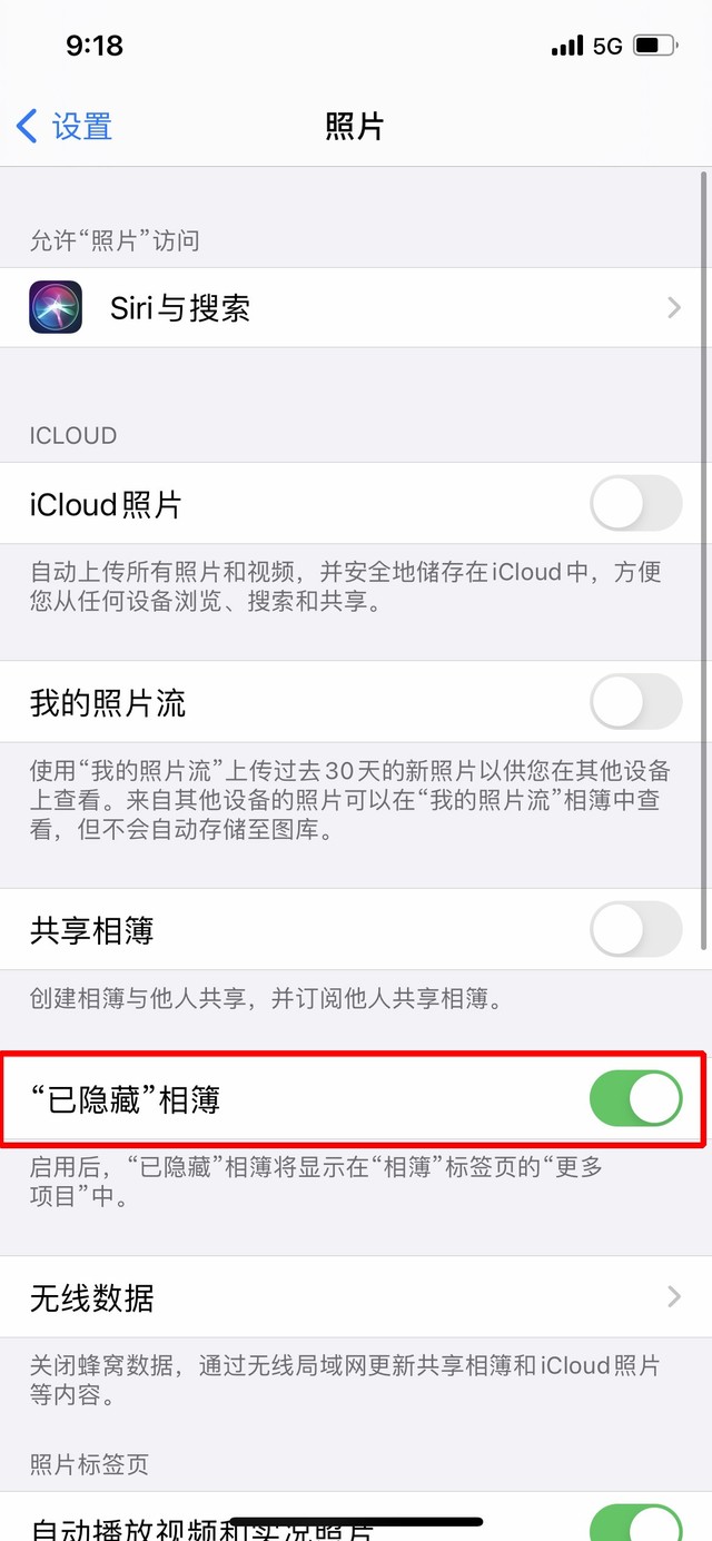 泽州苹果手机维修分享iOS 14隐藏照片方法教程 