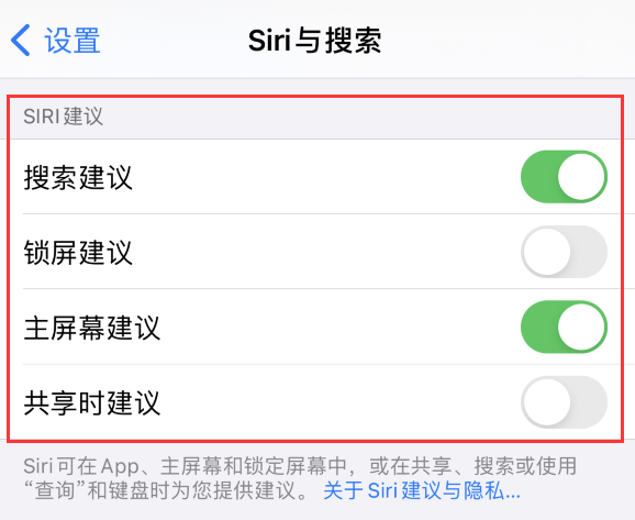 泽州苹果手机维修分享iPhone 12 下拉不显示搜索框了怎么办 