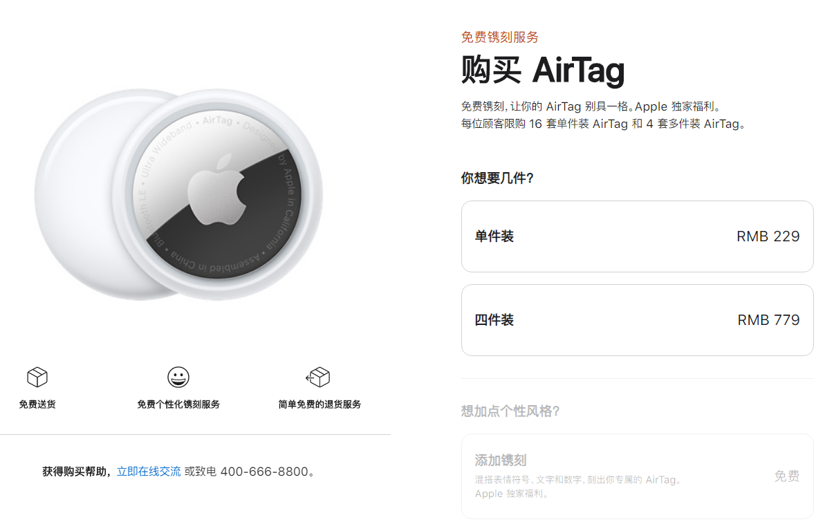 泽州苹果手机维修分享哪些 iPhone 机型支持苹果 AirTag 追踪器 