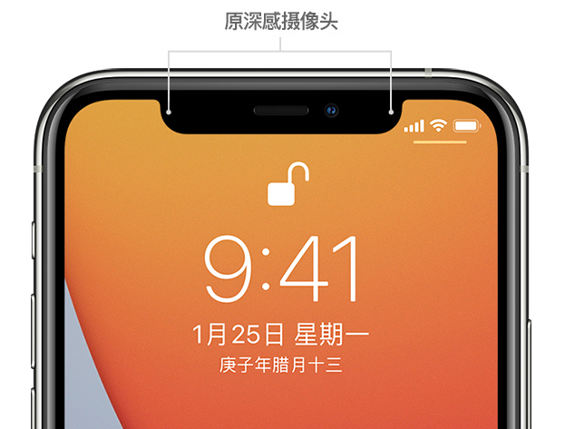 泽州苹果手机维修分享如何提升 iPhone 12 面容 ID 解锁效率 
