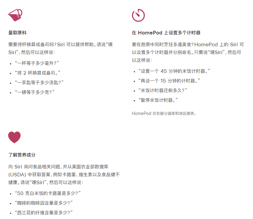 泽州苹果手机维修分享在 iPhone 12 上通过 Siri 可实现哪些操作 
