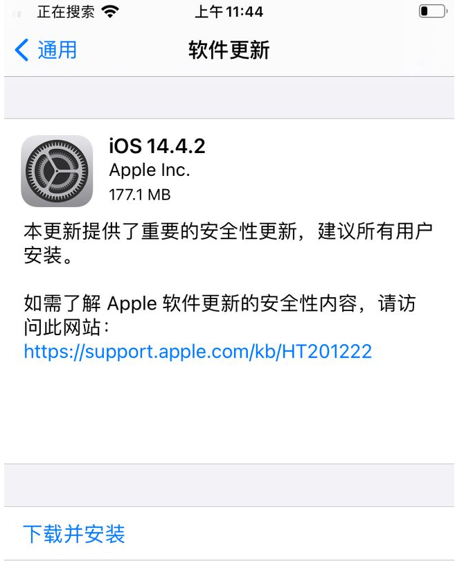 泽州苹果手机维修分享iOS14.4.2值得升级吗 