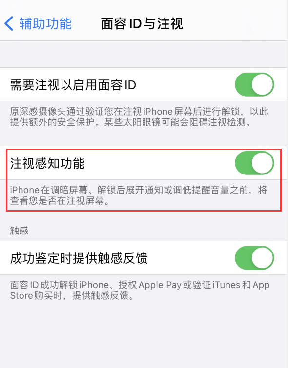 泽州苹果手机维修分享iPhone 12 不会自动锁屏怎么办 