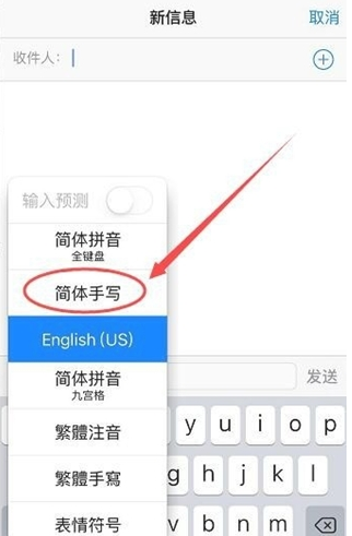 泽州苹果手机维修分享iPhone12手写键盘设置教程 