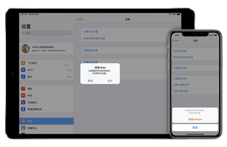 泽州苹果手机维修分享赠送或出售旧iPhone前需要做哪些准备 