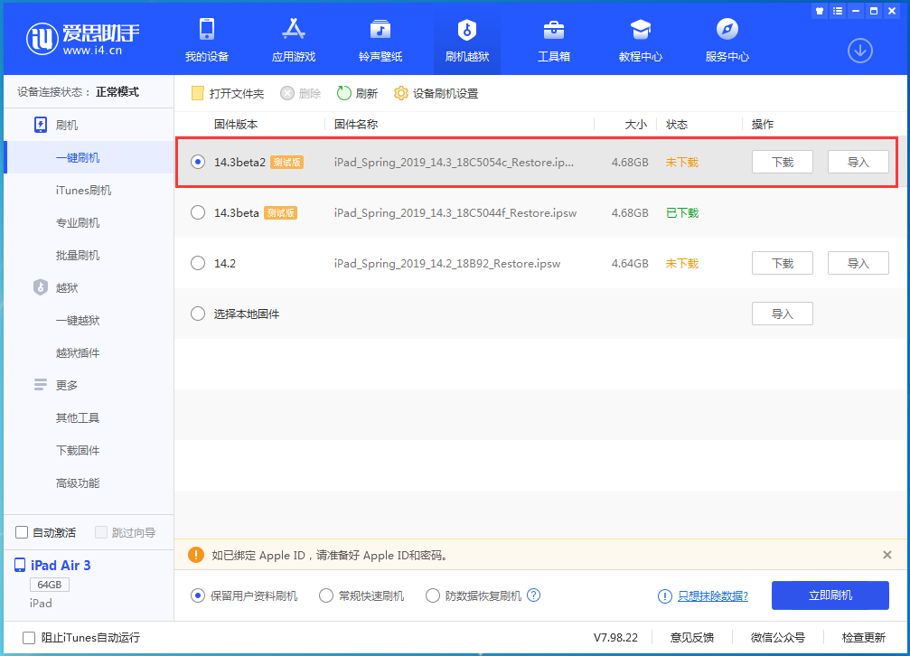 泽州苹果手机维修分享苹果 iOS 14.3/iPadOS 14.3 Beta 2更新内容及升级方法 