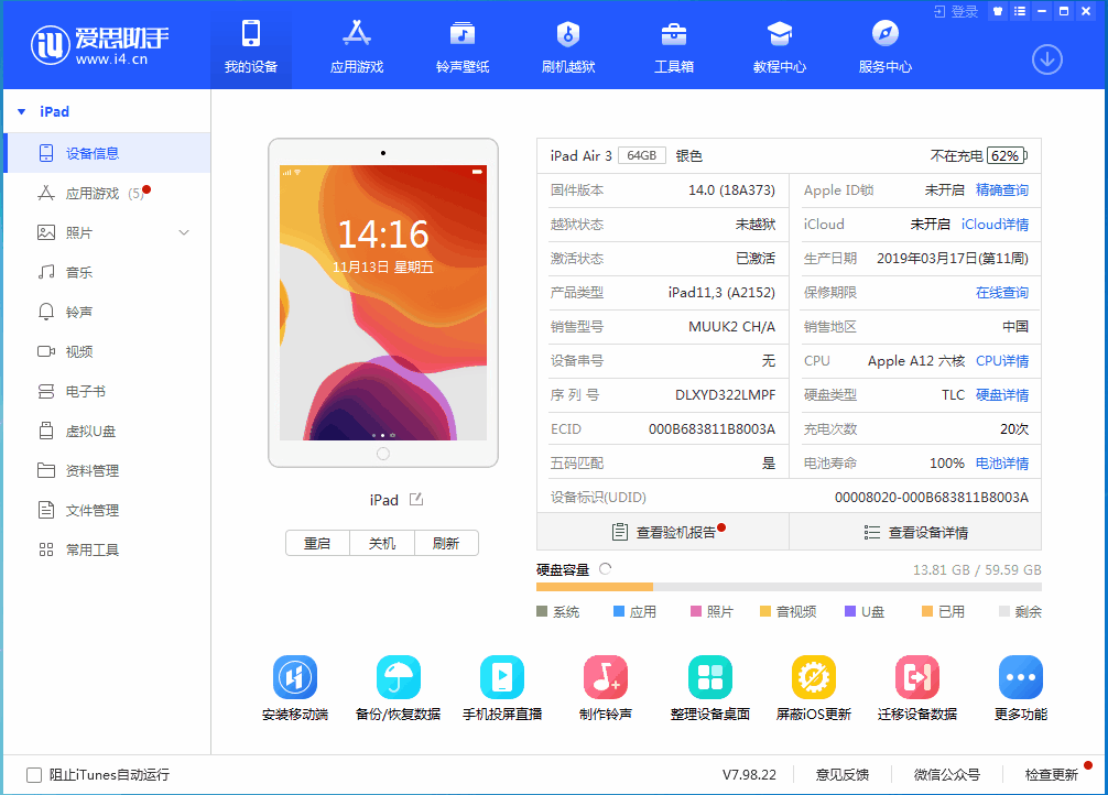泽州苹果手机维修分享iOS14.3 beta版值得升级吗 