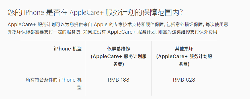 泽州苹果手机维修分享苹果 AppleCare+ 服务计划已支持在 iPhone 上直接购买 