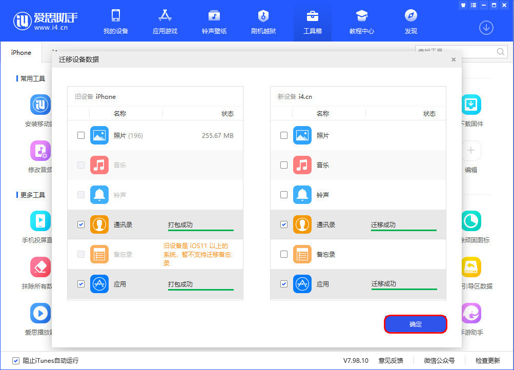 泽州苹果手机维修分享如何把旧手机的数据迁移到新iPhone 12上 